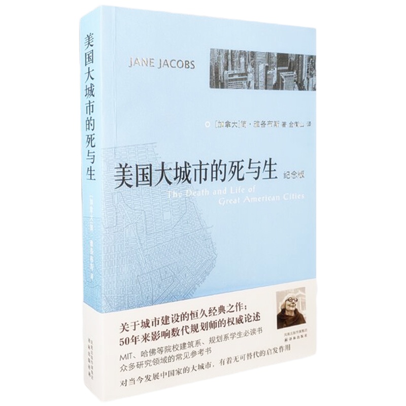 天星 美国大城市的生与死