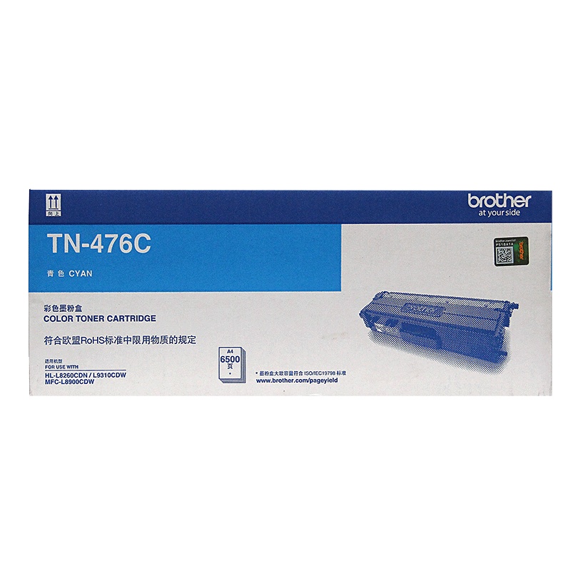 兄弟TN-476C青色粉盒 高容(适用于8260/9310/8900) 单位(件)