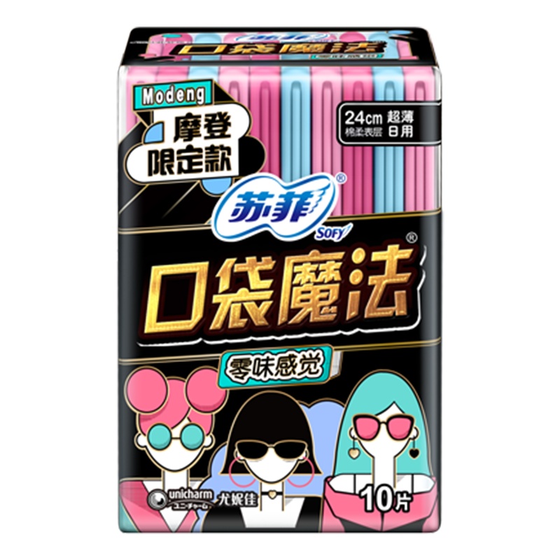 苏菲(SOFY)口袋魔法240mm10片/290mm7片日用夜用任选姨妈巾正品