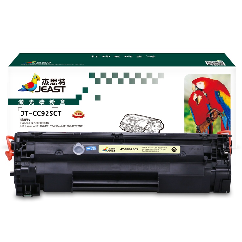 杰思特JT-CC925CT易加粉硒鼓适用佳能LBP6018 LBP6000惠普HP P1102W M1130打印机粉盒
