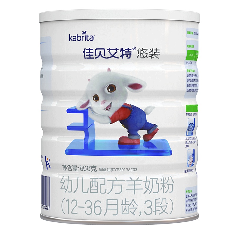 佳贝艾特(Kabrita)悠装幼儿配方羊奶粉 3段(1-3岁婴幼儿适用)800g(荷兰原装进口)可积分