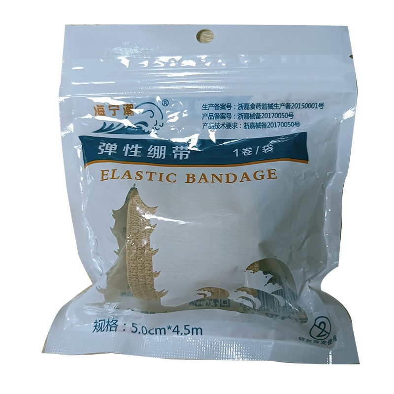 海宁潮弹性绷带 自粘弹力运动绷带 5cm*4.5米 护踝护腕绑腿踝关节手指固定绷带 2袋