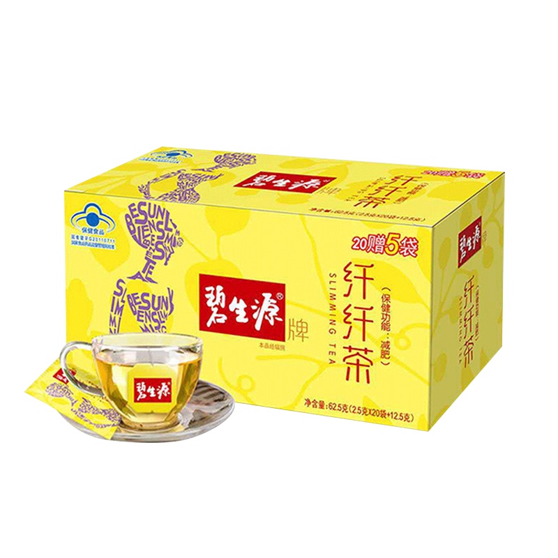 碧生源减肥茶纤纤茶瘦身燃脂排油全身常润茶肠清茶官方旗舰店正品 8袋20g(2.5g*8袋)