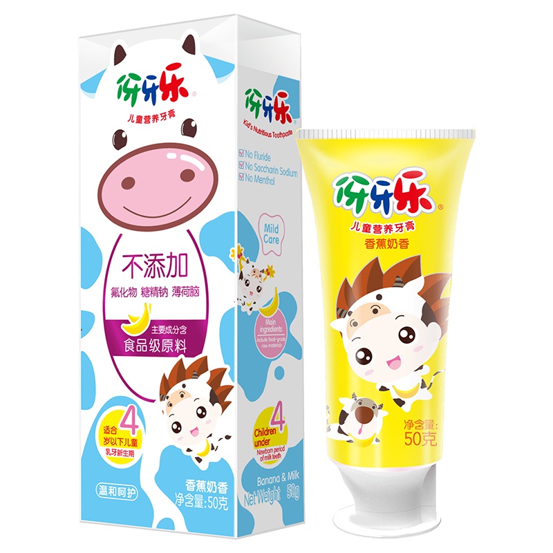 伢牙乐儿童营养牙膏(香蕉奶香)50g