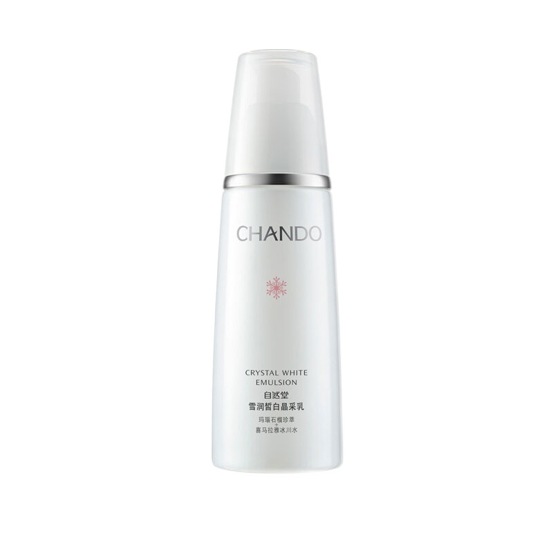 自然堂乳液雪润皙白晶澈乳液120ml补水保湿滋润提亮肤色透亮乳霜女护肤品