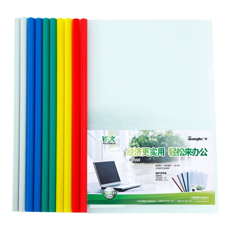广博(GuangBo)A2012轻便夹 抽杆夹10册/包 3包装 A4彩色透明防水文件夹 报告夹 档案夹 试卷夹