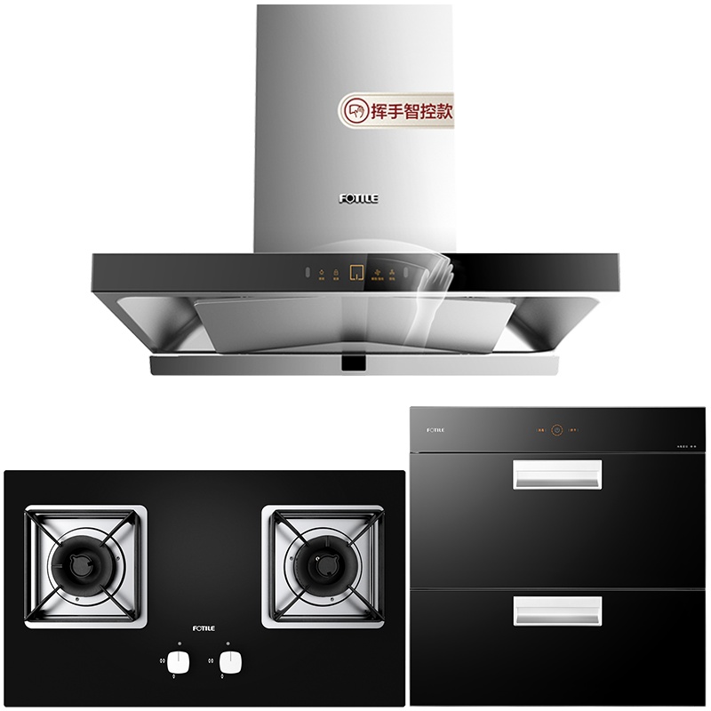 方太(FOTILE)21.5立方挥手智控欧式抽油烟机燃气灶具消毒柜套餐EMD11A+HT8BE.S+J51E