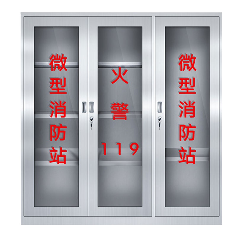 万尊不锈钢消防柜工具柜灭火箱工地应急物资柜消火栓微型消防站