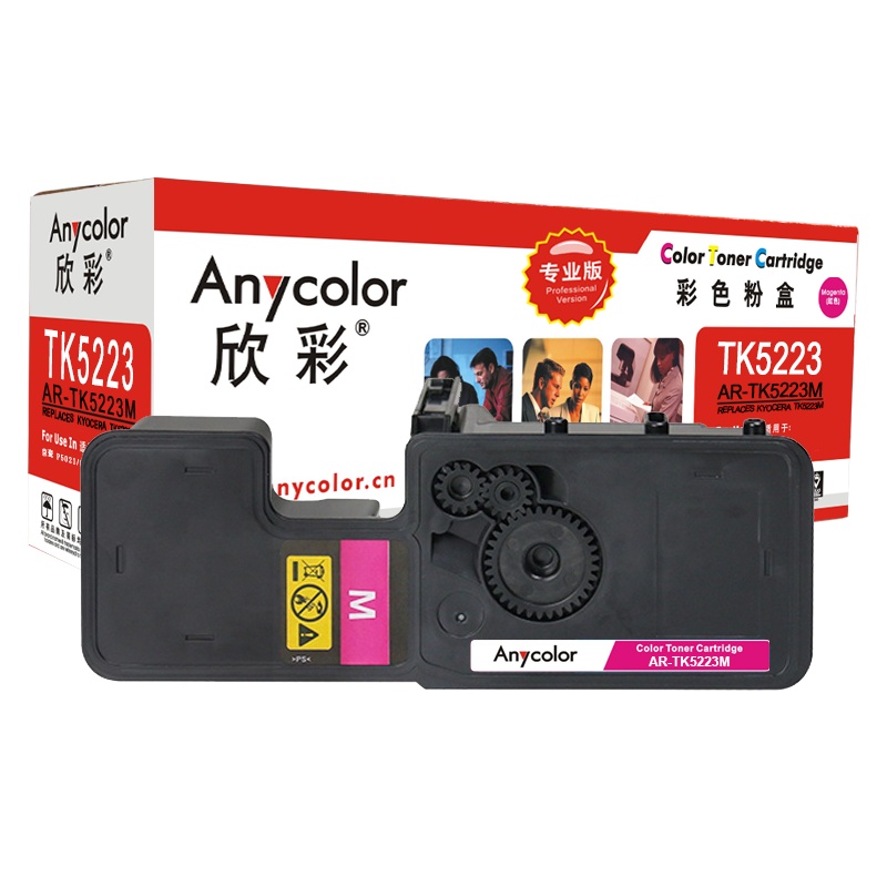 欣彩 TK-5223墨粉盒 专业版 AR-TK5223M红色 适用京瓷KYOCERA P5021cdn P5021cdw