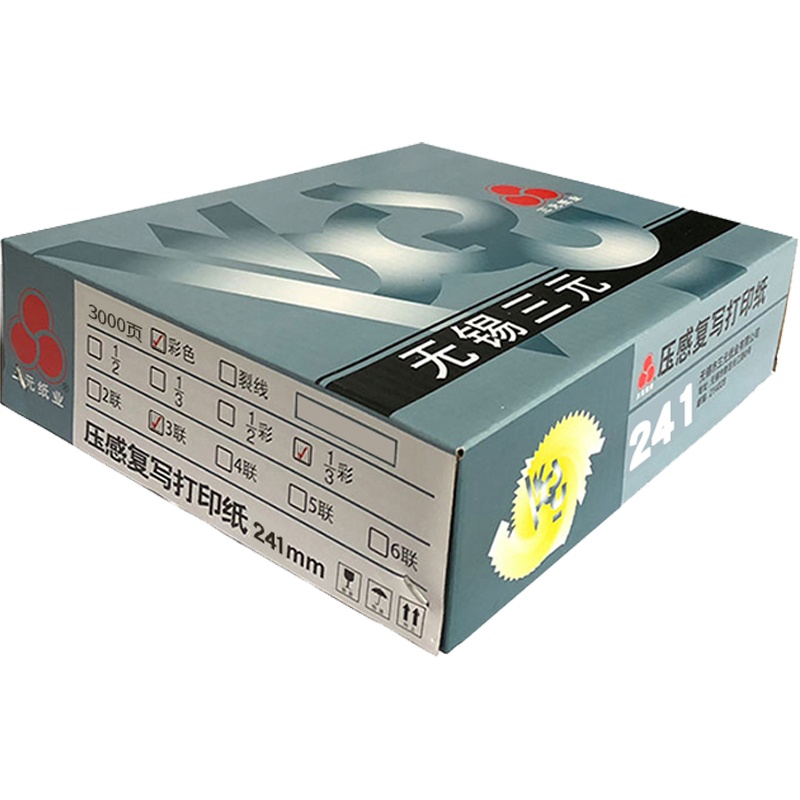 三元241三联彩色压感打印纸三等分241*93mm(无去孔裂线)241-3 1/3两联针式打印压感纸