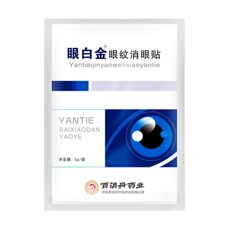 百消丹药业眼白金眼纹消眼贴5g/袋*10袋/盒中药护眼贴