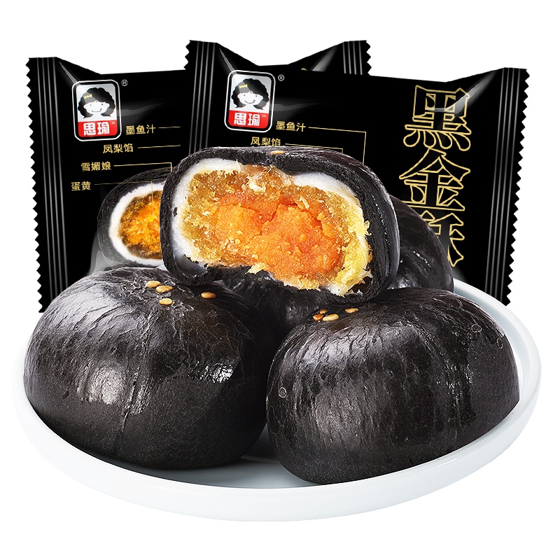思瑜黑金凤梨蛋黄酥3枚雪媚娘馅饼充饥夜宵网红休闲零食品小吃