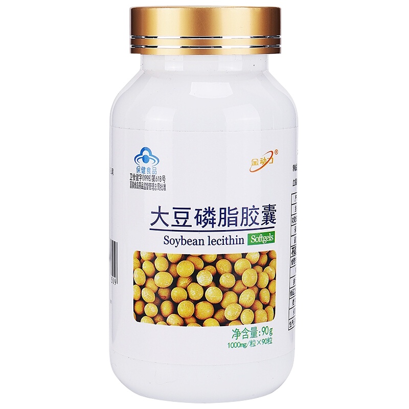 威海紫光金动力大豆磷脂软胶囊90粒药房正品紫薇牌软磷脂成人中老年人降血脂降胆固醇甘油三酯保健品正品可以搭配调理血压血脂茶