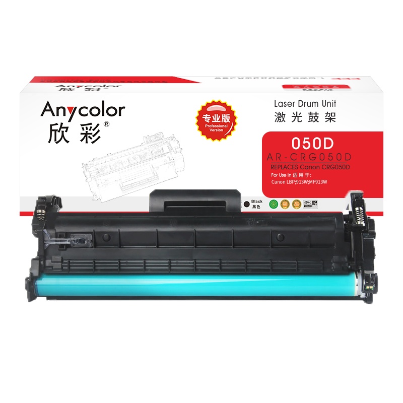 欣彩 CRG050硒鼓(专业版)AR-CRG050D 适用佳能Canon LBP 913W MF913W 打印机