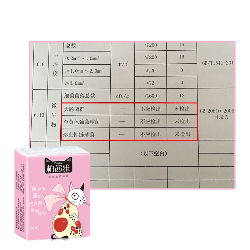 30包手帕纸小包便携式无香面巾纸餐巾纸迷你型小包纸巾 3条30包[拍2件送10包]