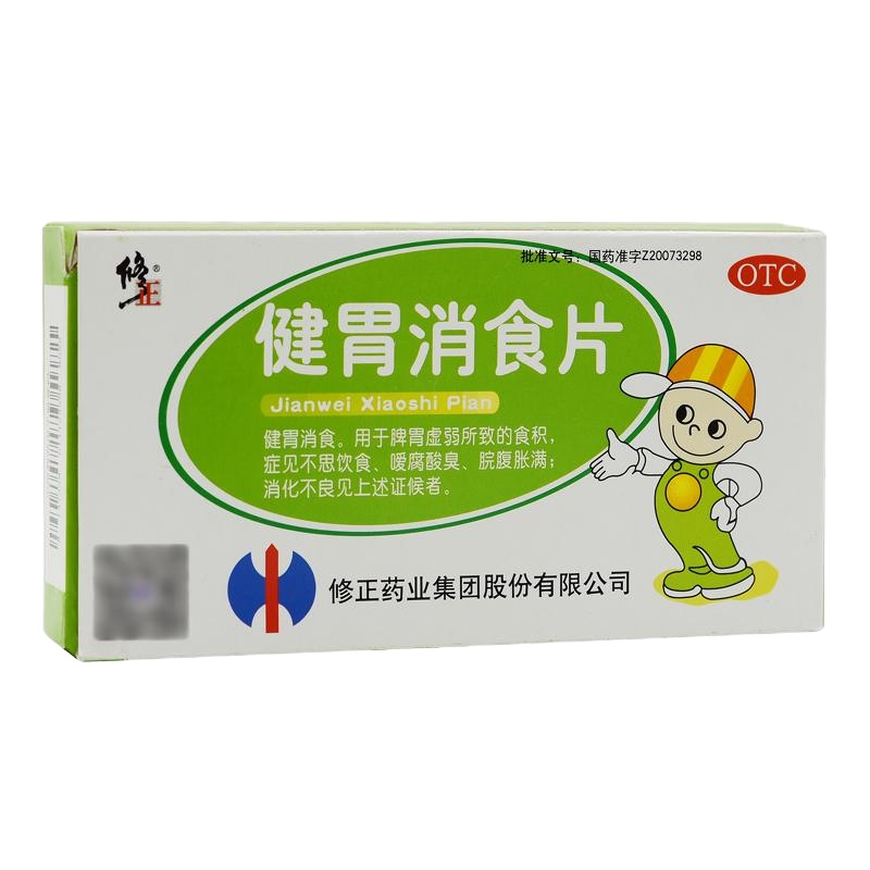 修正 健胃消食片 36片/盒 健胃消食。用于脾胃虚弱所致的食积，症见不思饮食，嗳腐酸臭，脘腹胀满，消化不良见上述证候者