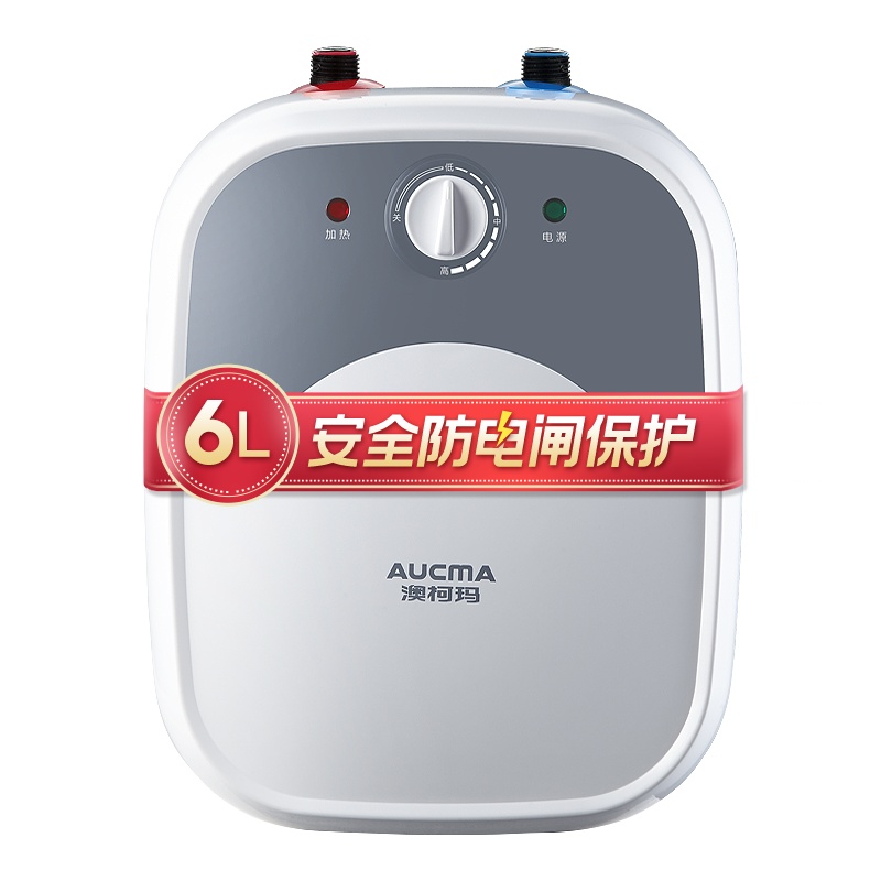 澳柯玛(AUCMA)小厨宝6升上出水电热水器家用速热高温杀毒抑菌安全防电闸节能厨房洗手苏宁自营官方旗舰6D19