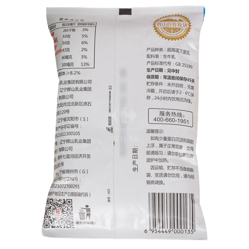 辉山枕纯牛奶240ml