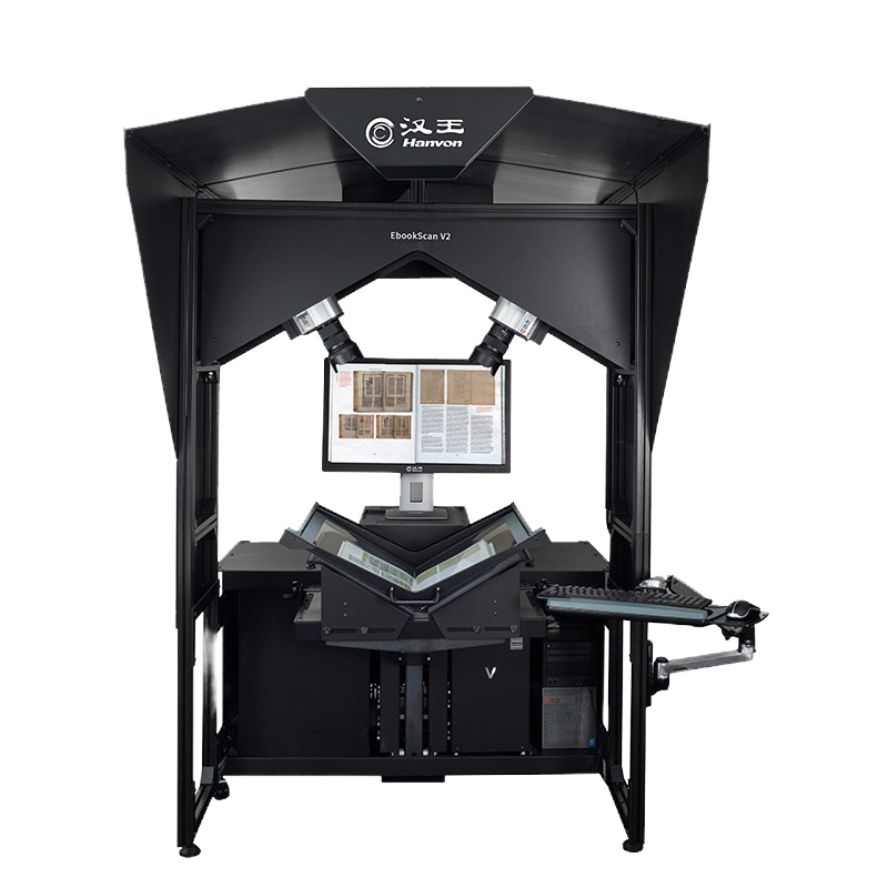 汉王Hanvon EbookScan V2 书籍成册扫描仪书刊卷宗档案数字化7100万像素A2幅面带托架SZ