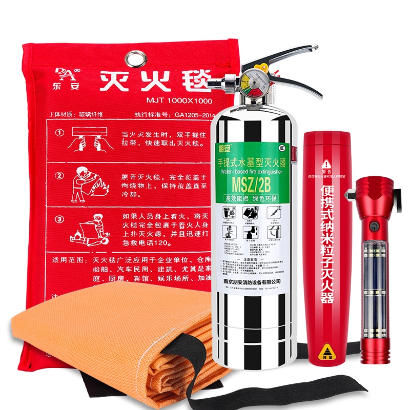车用家用车载气溶胶灭火器多功能安全锤304不锈钢环保水基硅胶灭火毯套装火灾逃生应急救援套餐六