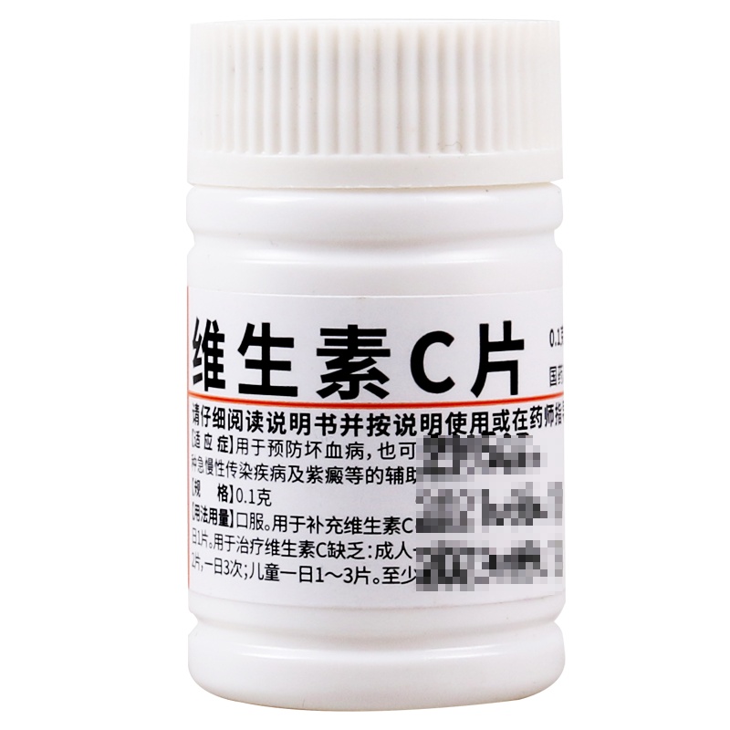 难老泉维生素C片100片用于预防坏血病和各种急慢性传染病的辅助治疗