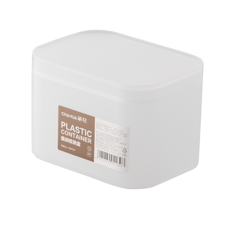 茶花化妆品收纳盒口红面膜桌面小盒子收纳格透明磨砂置物架护肤品