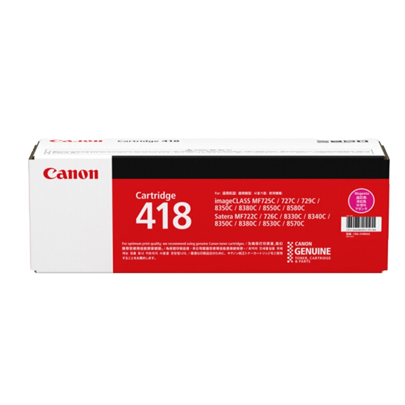 佳能(Canon) 硒鼓418套装 四色 (适用MF8580Cdw/MF8550Cdn)