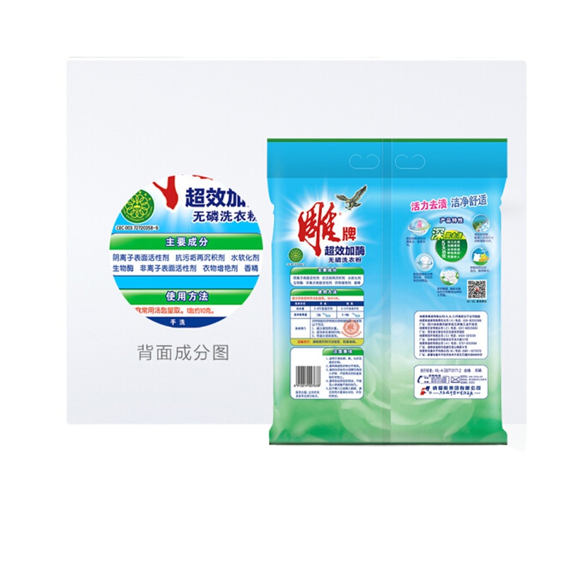 雕牌 超效加酶洗衣粉(4kg)活力去污 洁净舒适 4袋/件 /单件装