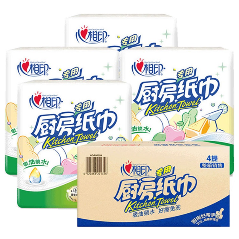 心相印厨房专用卷纸75节8卷家用纸巾面巾纸卫生餐巾纸整箱实惠装吸水吸油