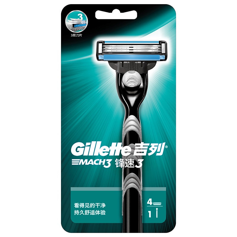 吉列锋速3经典1刀架刀头+3刀头