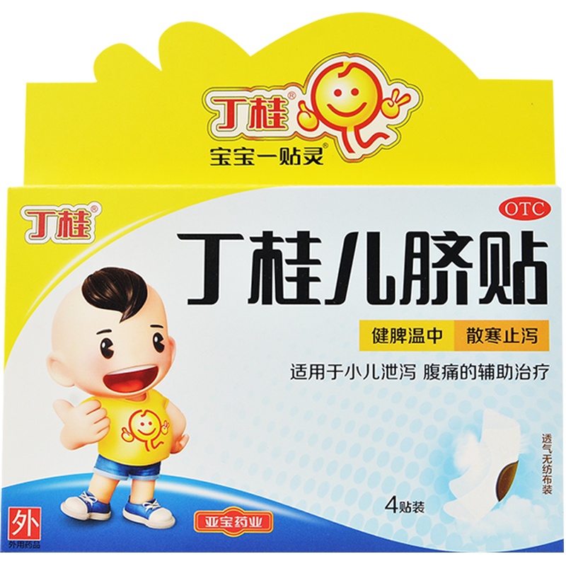 亚宝 丁桂儿脐贴 4贴 一贴灵肠胃健脾腹泻腹痛散寒止泻婴儿童宝宝