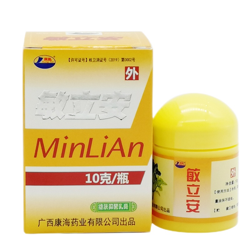 [买2送1买3送3]康海敏立安维肤抑菌乳膏10g皮肤外用草本止痒软膏
