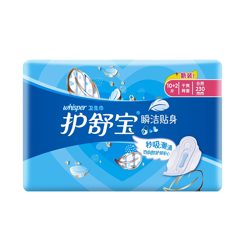 护舒宝(Whisper)日用 瞬洁贴身卫生巾 230mm 12片 (干爽网面 瞬吸 透气)