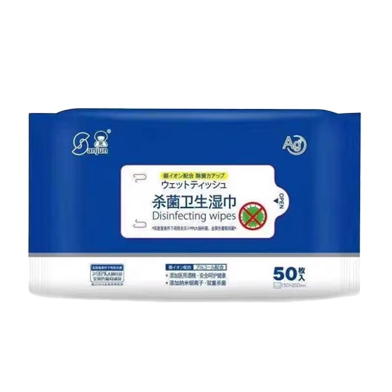楚牌清洁湿巾 卫生湿纸巾75%酒精便携式湿巾 50片/包*2包