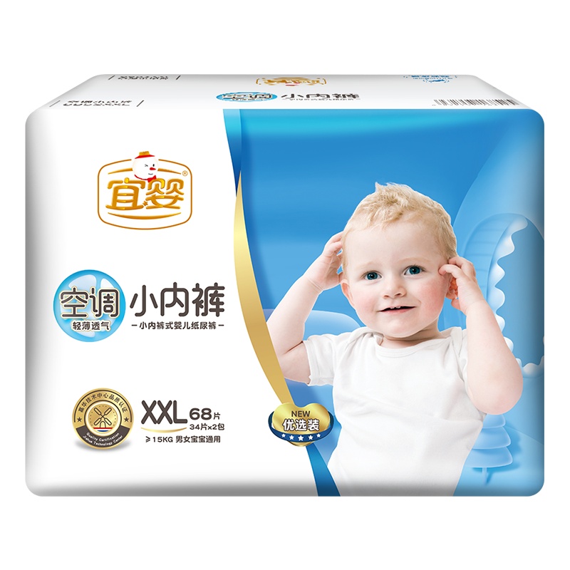 宜婴 空调小内裤优选装 XXL68片 婴儿加加大号超薄柔软夏季尿不湿 [≥15kg]