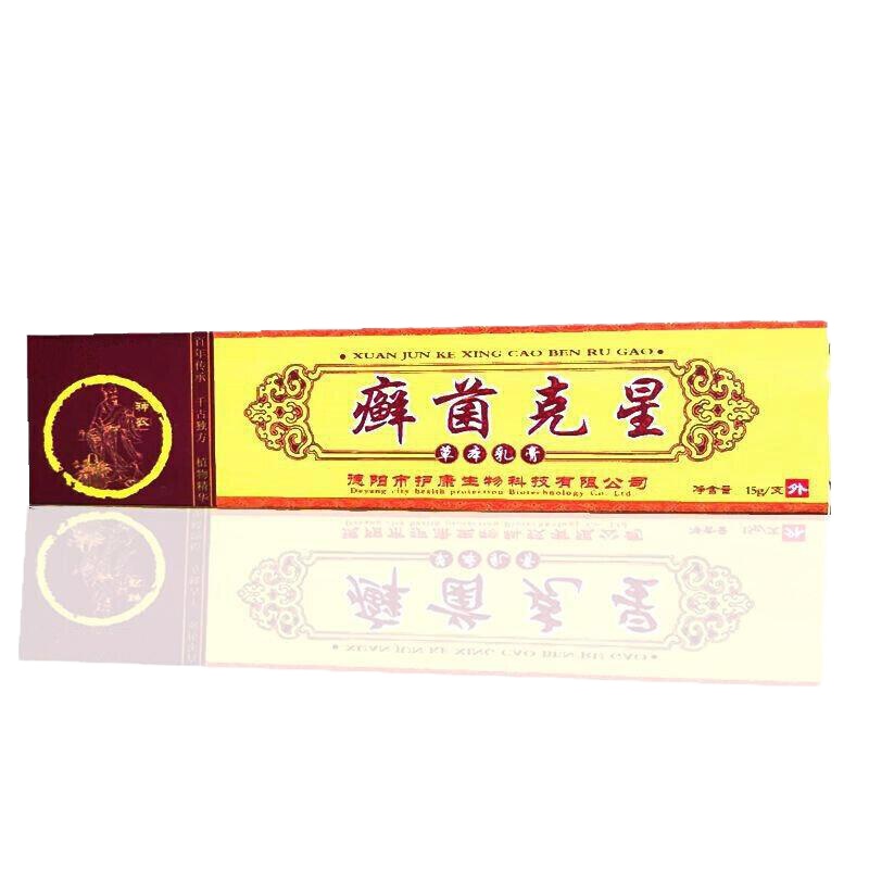 癣菌克星本乳膏现改名为选菌之星护足霜足爽德阳护康