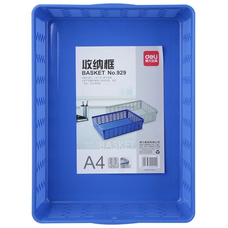 得力(deli) 929 文件篮 公文篮 桌面收纳框 1只