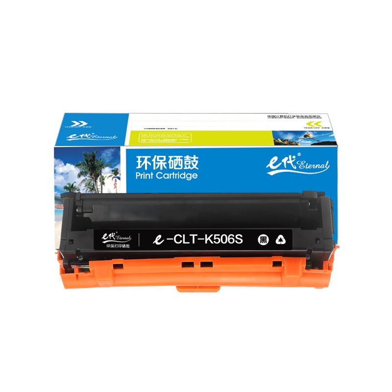 e代经典 CLT-K506S硒鼓黑色 适用三星CLP-680ND CLX-6260ND 6260FR打印机