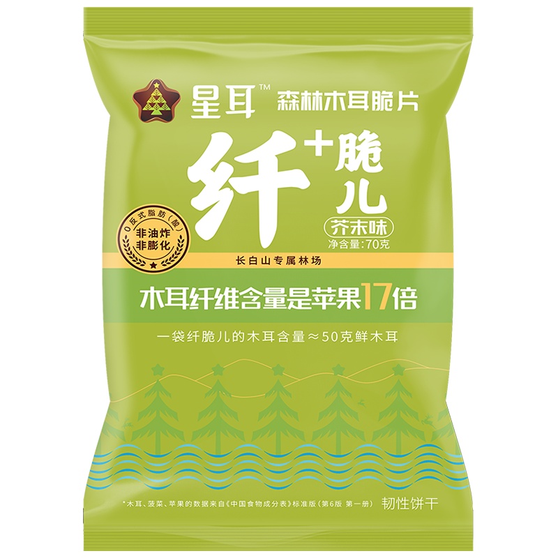 星耳 网红办公室休闲零食森林木耳脆片纤脆儿芥末味70g