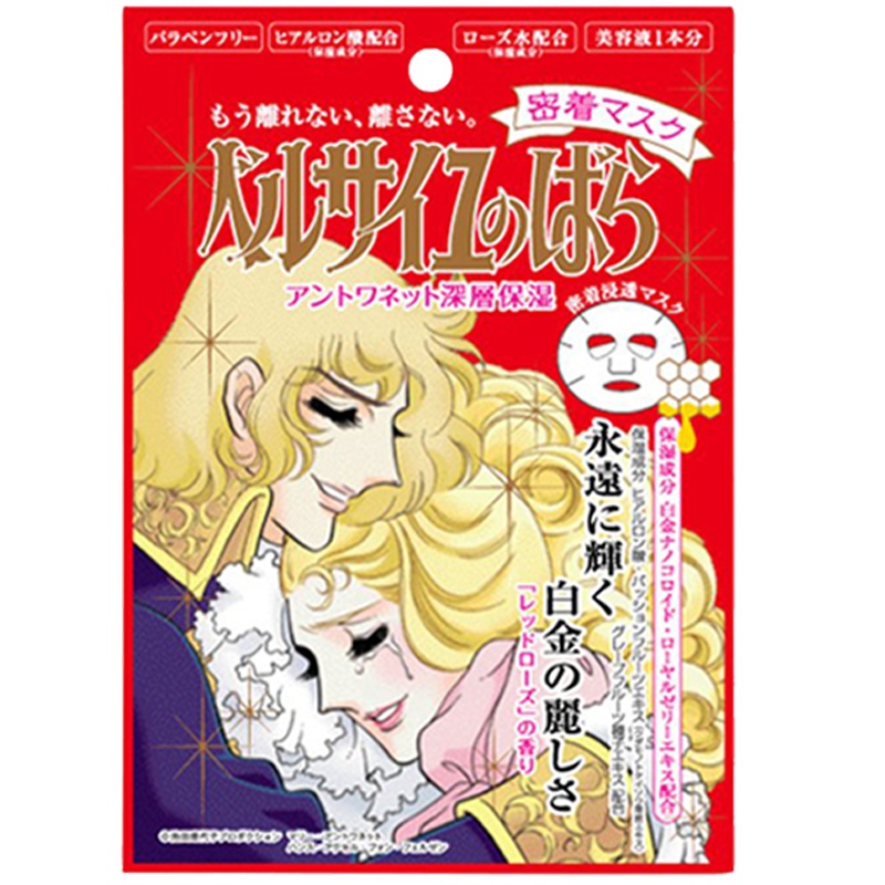 Creer Beaute 凡尔赛玫瑰 安东尼特白金保湿面膜 27ml日本原装进口