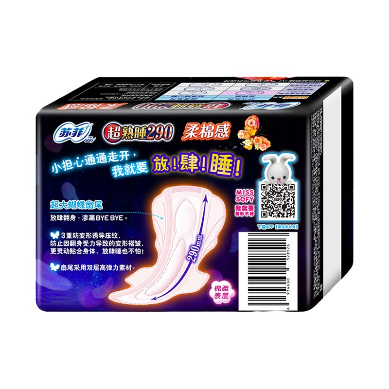 苏菲超熟睡 夜用 290mm 柔棉感纤巧 5片装 姨妈巾6包30片