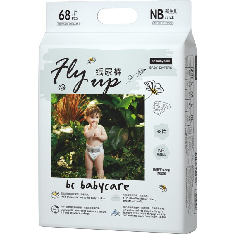 [新生儿专属]babycare飞享纸尿裤0-1个月亲肤婴儿超薄透气宝宝尿不湿NB68 (≤5kg)
