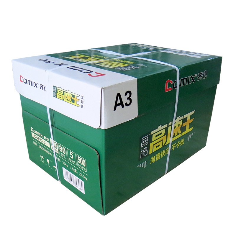 齐心(COMIX)高速王办公用品白纸 高速王 A3纸70g 4包/箱