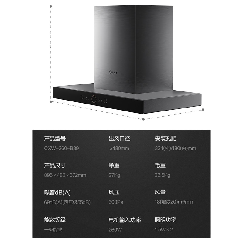 美的吸油烟机CXKCP925W-S68