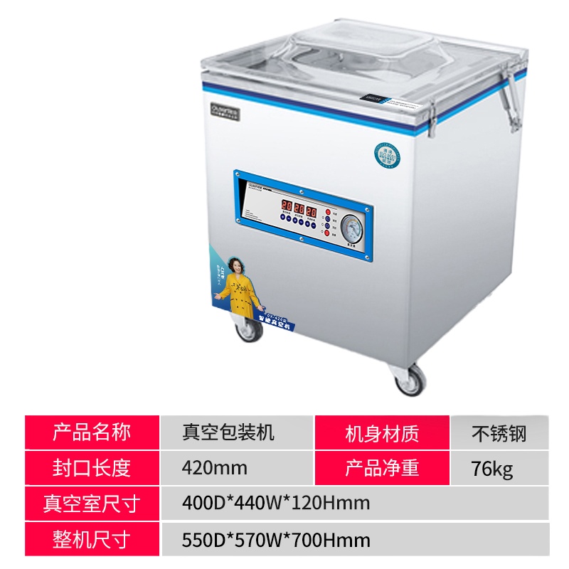 真空食品包装机抽真空封口机全自动打包机真空商用塑封机大型 520型-工业泵升级款+终身售后指导