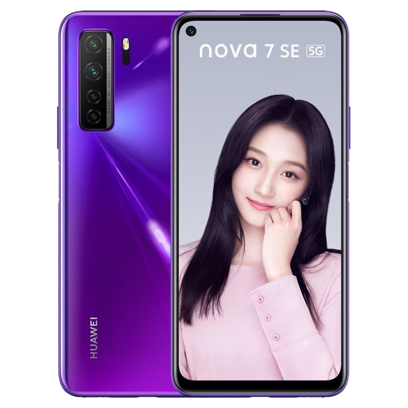 华为/HUAWEI nova 7 SE 5G 8GB+128GB 仲夏紫 A