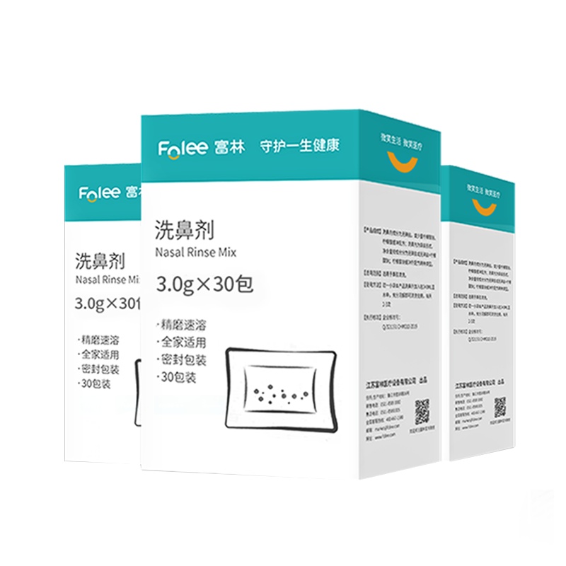 富林洗鼻器鼻炎鼻腔冲洗鼻子成人儿童生理性盐氺家用壶鼻窦炎神器喷雾