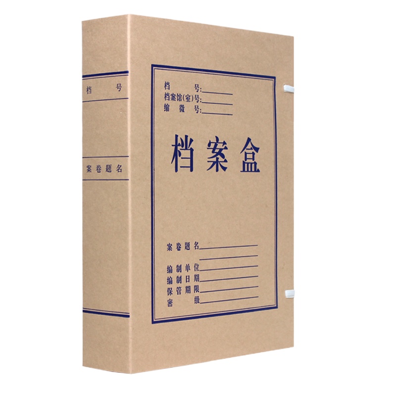 燕赵万卷 6cm 10支装档案盒 加厚无酸牛皮纸档案盒 A4(单位:套)