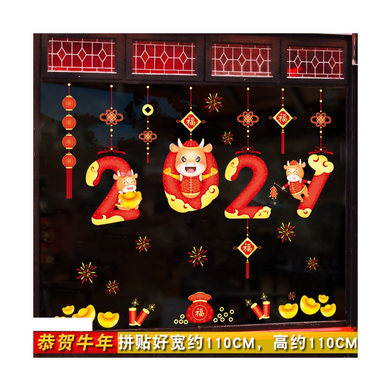 免胶贴纸贴画（对）