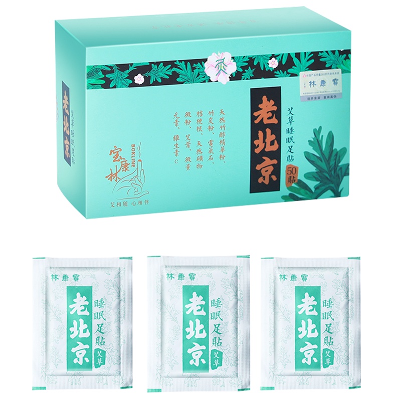 宝康林老北京足贴睡眠助眠艾叶艾草足贴艾灸贴足疗贴足部护理50贴/盒